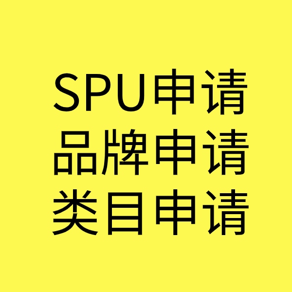 河津类目新增